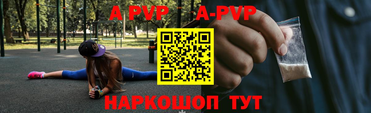 А ПВП Соль  Alfa_PVP  Alpha PVP крисы CK  Урюпинск  Вход с VPN  A-PVP мука 