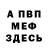 Альфа ПВП кристаллы arina Kik