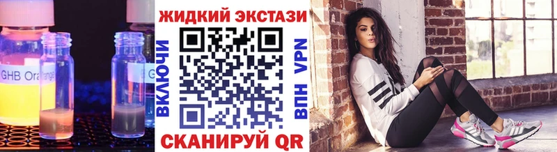 OMG онион Урюпинск БУТИРАТ жидкий экстази