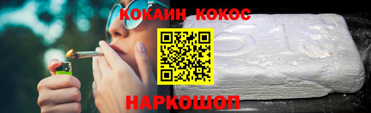 Кокаин 98% Урюпинск