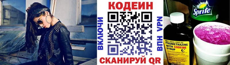 Кодеин напиток Lean (лин) ссылка на мегу как зайти Урюпинск