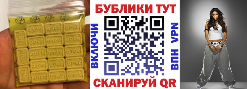 продажа наркотиков  Урюпинск  ЭКСТАЗИ 300 mg 