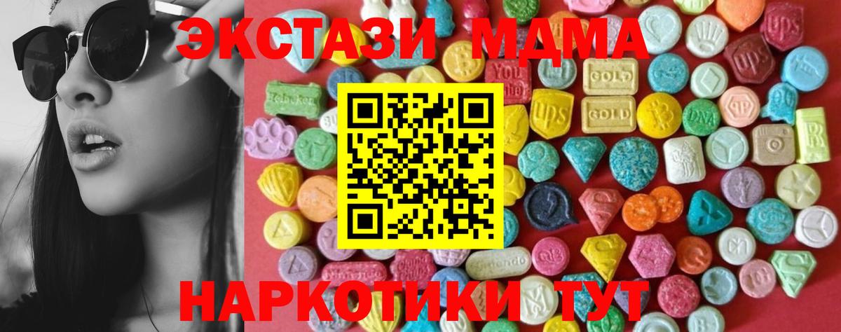 площадка телеграм  Ecstasy XTC  Вход с VPN  ЭКСТАЗИ  Экстази TESLA  Урюпинск 