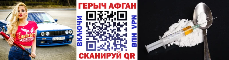 Героин Heroin  Урюпинск 