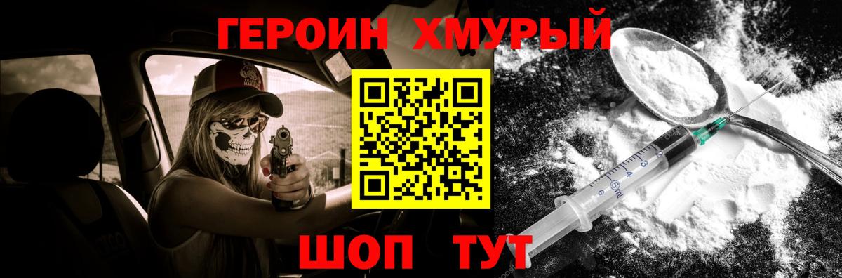 ГЕРОИН Афган Урюпинск