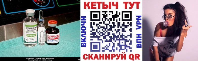 даркнет официальный сайт  Урюпинск  КЕТАМИН VHQ 