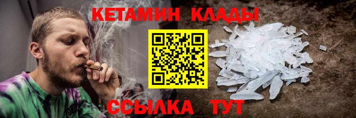 КЕТАМИН ketamine Урюпинск