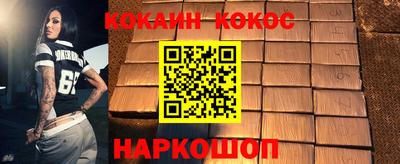 кокаин Свободный