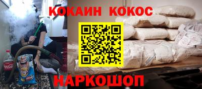 кокаин Свободный