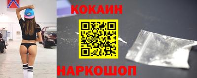кокаин перу Севастополь