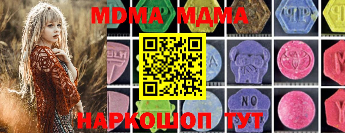МДМА crystal  MDMA Molly  Урюпинск  MDMA  Вход с VPN 