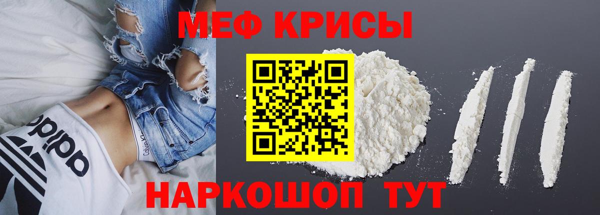 МЯУ-МЯУ  МЯУ-МЯУ  Урюпинск  Меф 4 MMC  Вход с VPN  Мефедрон mephedrone 