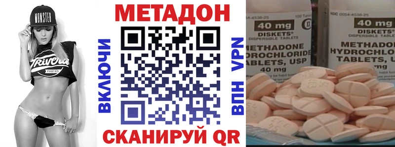 Метадон белоснежный  Урюпинск 