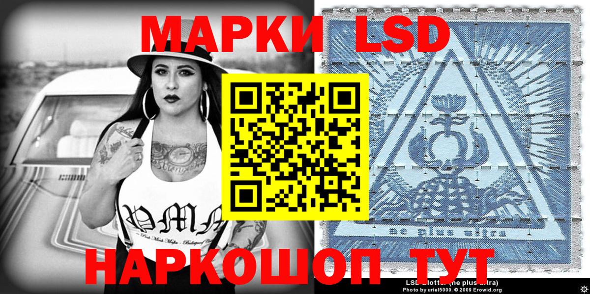 Урюпинск  Марки NBOMe  Наркотические марки 1500мкг  Вход с VPN  Наркотические марки 1500мкг 