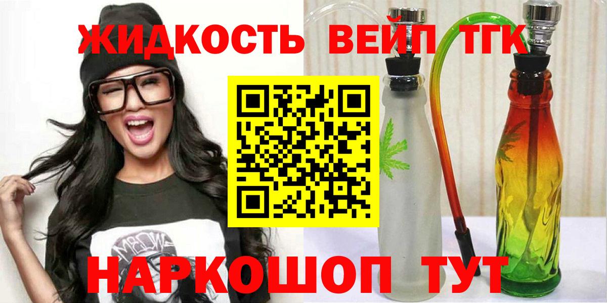 ТГК жижа Урюпинск
