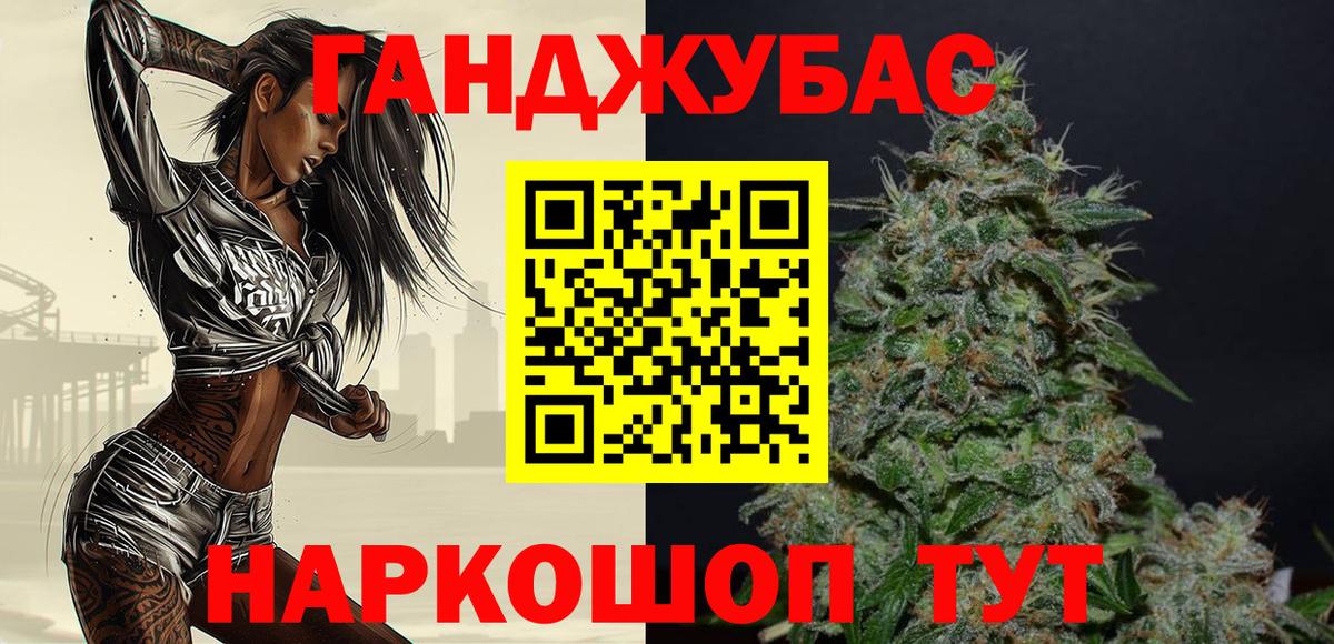 Канабис план  Вход с VPN  Каннабис планчик  Урюпинск  МАРИХУАНА Bruce Banner 